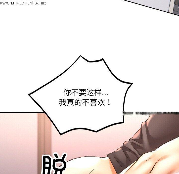 韩国漫画已嫁人的她韩漫_已嫁人的她-第30话在线免费阅读-韩国漫画-第146张图片