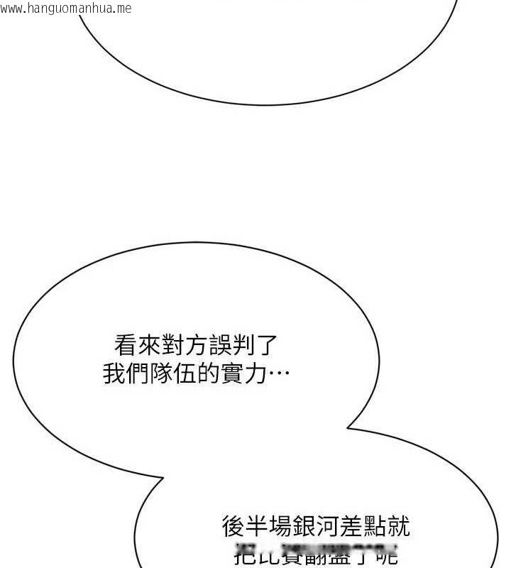 韩国漫画Set-up!排球少女韩漫_Set-up!排球少女-第48话-令人垂涎的美魔女教练在线免费阅读-韩国漫画-第91张图片