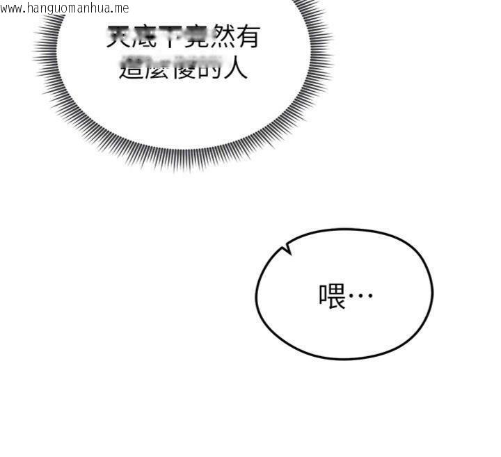 韩国漫画足球型男脱单指南韩漫_足球型男脱单指南-第13话-旁观女女大场面在线免费阅读-韩国漫画-第52张图片