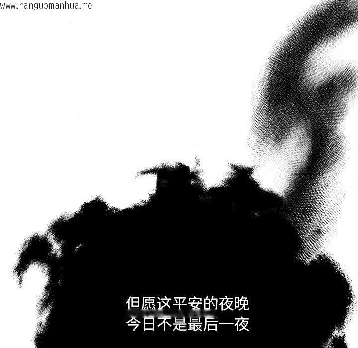 韩国漫画狂眼韩漫_狂眼-第66话在线免费阅读-韩国漫画-第128张图片
