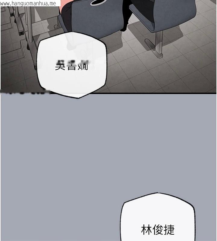 韩国漫画末日雕堡韩漫_末日雕堡-第33话-被强扯丝袜的少女世熙在线免费阅读-韩国漫画-第44张图片