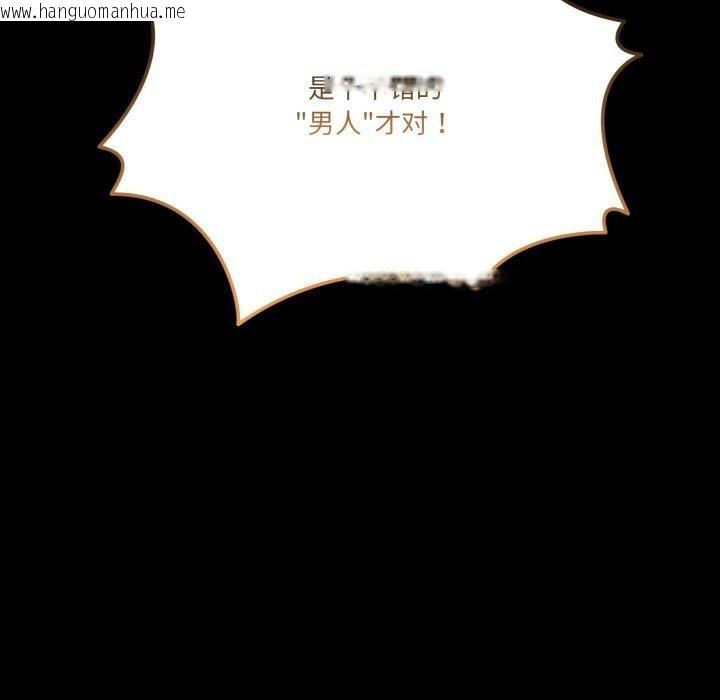 韩国漫画男人止步韩漫_男人止步-第10话在线免费阅读-韩国漫画-第55张图片