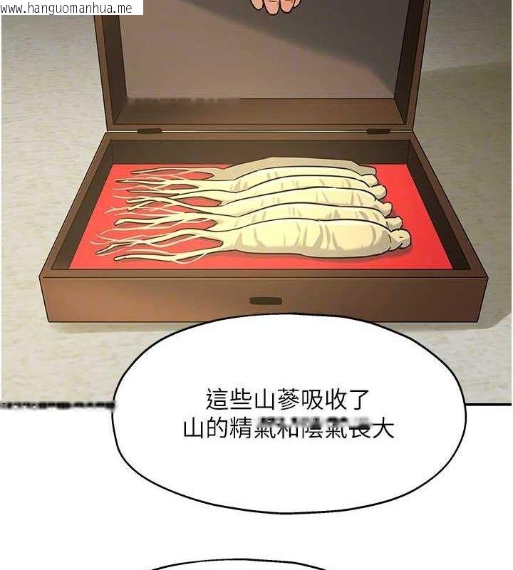 韩国漫画洞洞杂货店韩漫_洞洞杂货店-第131话-多阴村怀孕的方法!在线免费阅读-韩国漫画-第116张图片