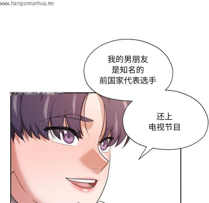 韩国漫画我的傻瓜男友韩漫_我的傻瓜男友-第12话在线免费阅读-韩国漫画-第100张图片