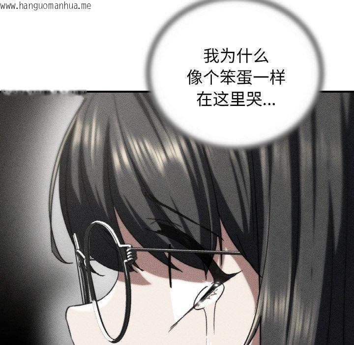 韩国漫画危险同学会韩漫_危险同学会-第72话在线免费阅读-韩国漫画-第13张图片