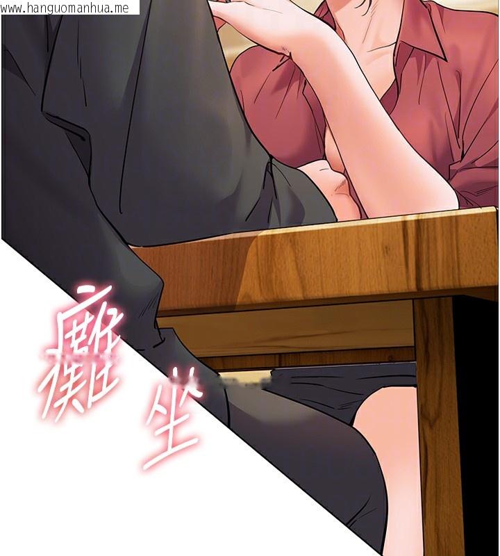 韩国漫画老师的亲密指导韩漫_老师的亲密指导-第51话-久违的户外全垒打在线免费阅读-韩国漫画-第67张图片