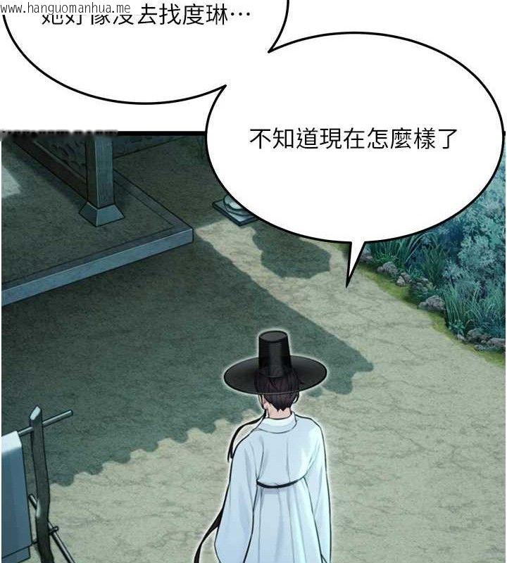 韩国漫画命运:贞洁欲女韩漫_命运:贞洁欲女-第44话-夜贼盛情所求难招架在线免费阅读-韩国漫画-第112张图片