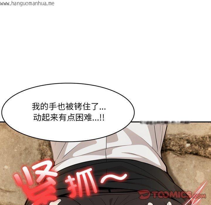 韩国漫画异世界骑士团长韩漫_异世界骑士团长-第20话在线免费阅读-韩国漫画-第30张图片