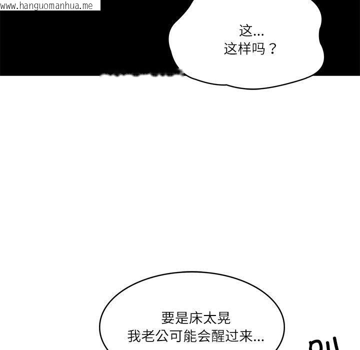 韩国漫画财阀家的女婿韩漫_财阀家的女婿-第33话在线免费阅读-韩国漫画-第121张图片