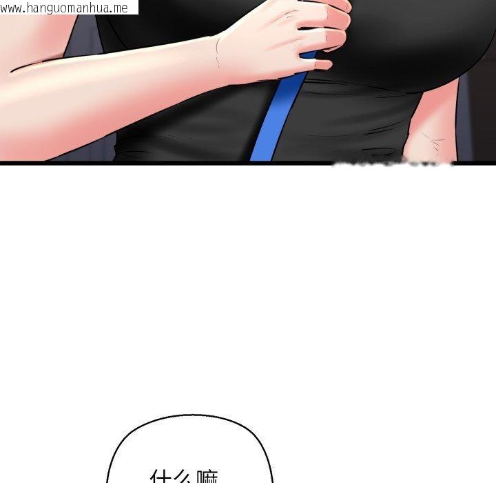 韩国漫画我的拉拉队宝贝韩漫_我的拉拉队宝贝-第41话在线免费阅读-韩国漫画-第191张图片