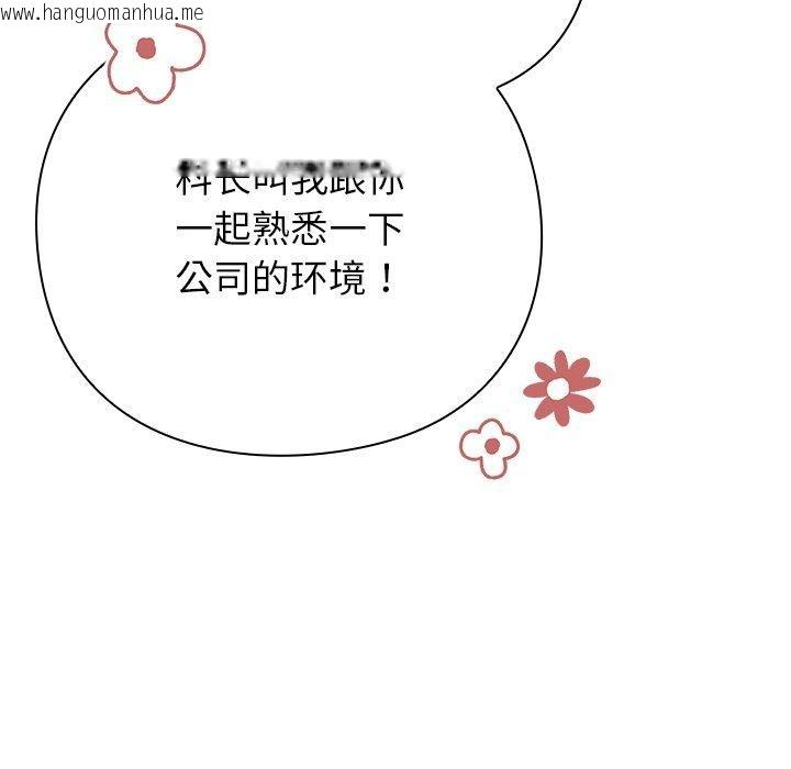 韩国漫画摸鱼生存指南韩漫_摸鱼生存指南-第4话在线免费阅读-韩国漫画-第133张图片