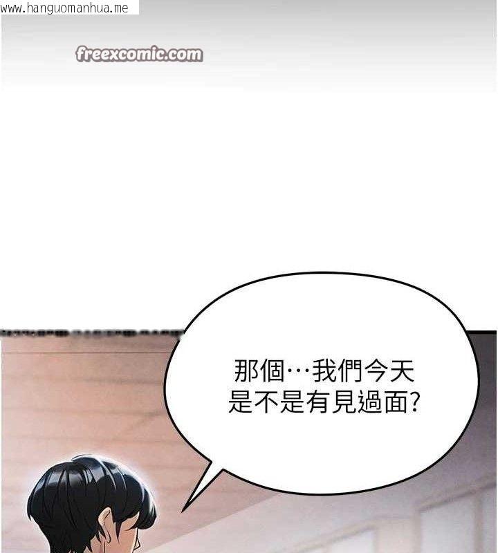 韩国漫画足球型男脱单指南韩漫_足球型男脱单指南-第3话-今晚要跟我一起嗨吗?在线免费阅读-韩国漫画-第14张图片