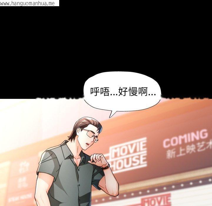 韩国漫画脱轨关系韩漫_脱轨关系-第57话在线免费阅读-韩国漫画-第136张图片