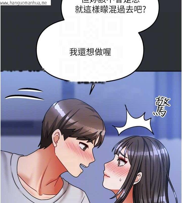 韩国漫画我家的女房客韩漫_我家的女房客-第16话-好想尝遍姐姐的身体在线免费阅读-韩国漫画-第53张图片