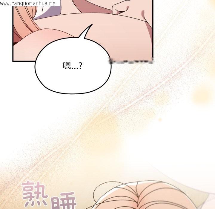 韩国漫画请把女儿交给我/老大!-请把女儿交给我!韩漫_请把女儿交给我/老大!-请把女儿交给我!-第79话在线免费阅读-韩国漫画-第87张图片