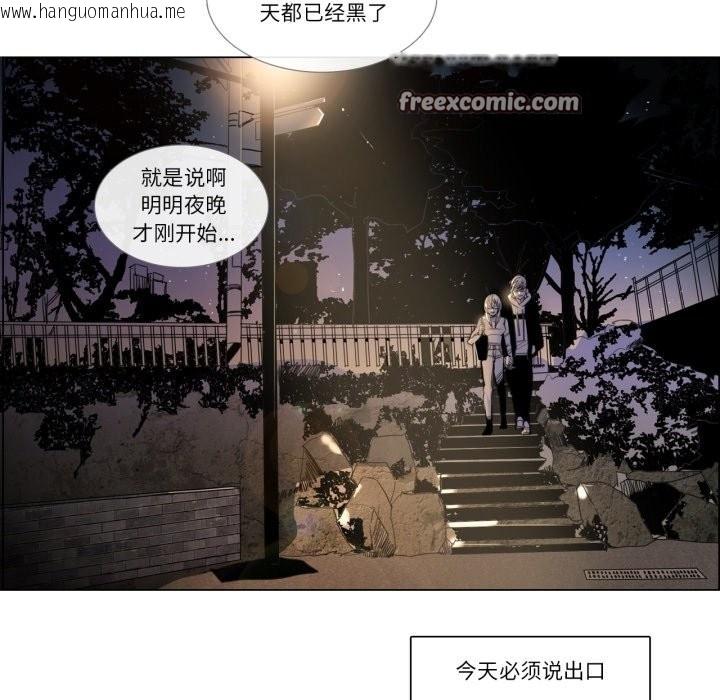 韩国漫画请与我私语韩漫_请与我私语-第3话在线免费阅读-韩国漫画-第30张图片