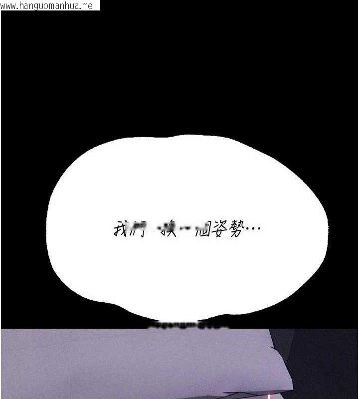韩国漫画选手村:母猪调教韩漫_选手村:母猪调教-第30话-妳跟那些烂货完全不一样在线免费阅读-韩国漫画-第86张图片