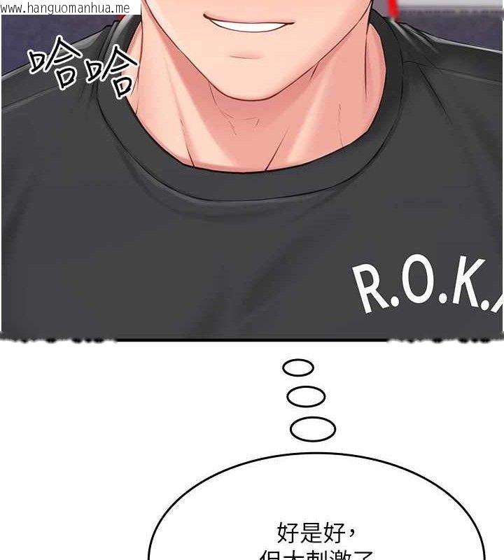 韩国漫画报告女班长:一根突起韩漫_报告女班长:一根突起-第2话-令人小头充血的健身运动在线免费阅读-韩国漫画-第121张图片