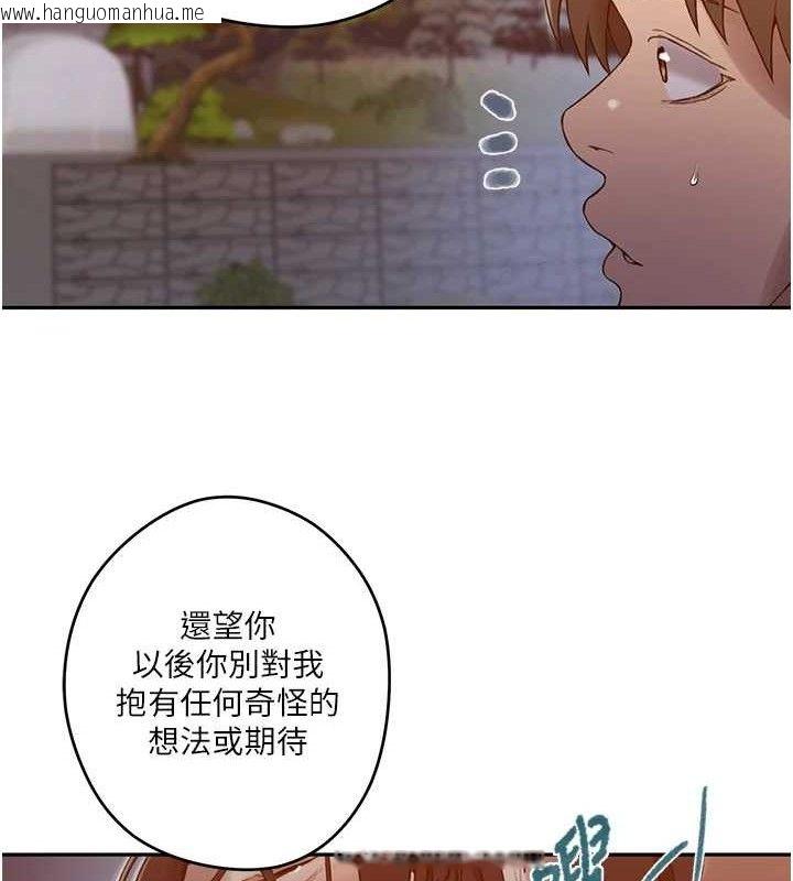 韩国漫画秘密教学韩漫_秘密教学-第272话-那我不用被赶走了吧?在线免费阅读-韩国漫画-第69张图片