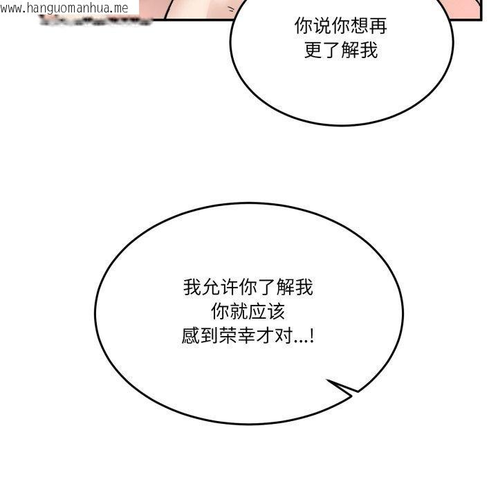 韩国漫画男人止步韩漫_男人止步-第7话在线免费阅读-韩国漫画-第82张图片