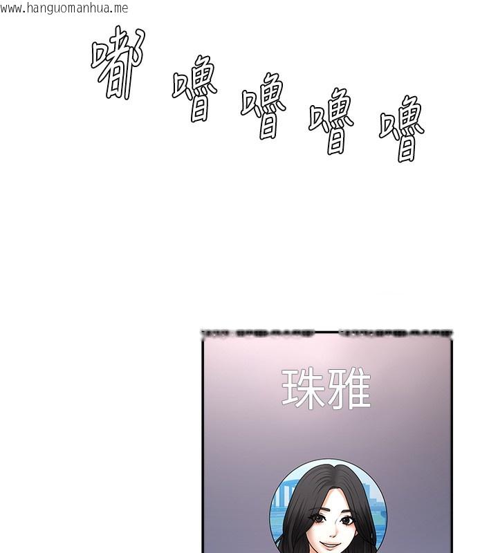韩国漫画肉体审判韩漫_肉体审判-第2话-狗男女的计谋在线免费阅读-韩国漫画-第68张图片