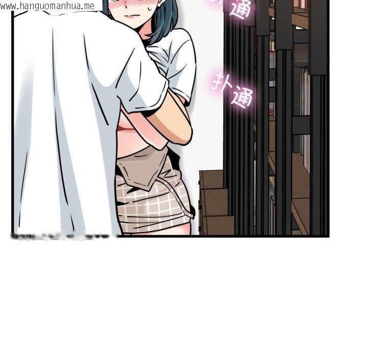 韩国漫画发小碰不得/强制催眠韩漫_发小碰不得/强制催眠-第71话在线免费阅读-韩国漫画-第63张图片