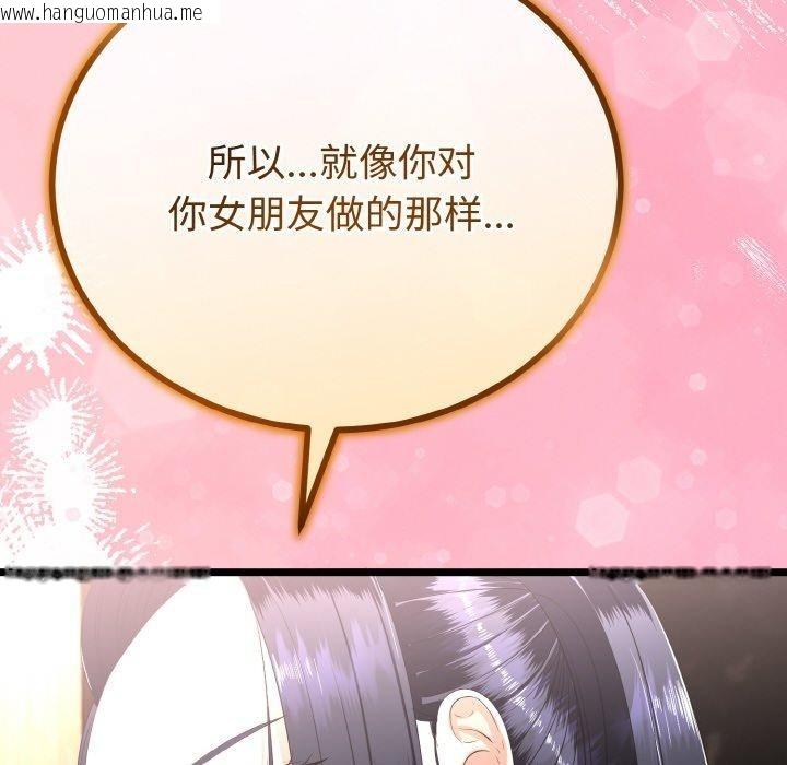 韩国漫画与初恋的意外同居韩漫_与初恋的意外同居-第20话在线免费阅读-韩国漫画-第139张图片