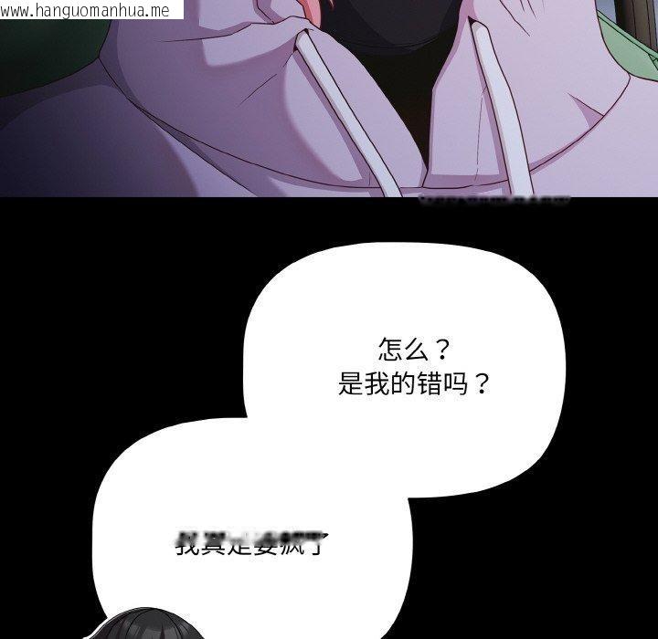 韩国漫画幸福来得太突然韩漫_幸福来得太突然-第25话在线免费阅读-韩国漫画-第54张图片