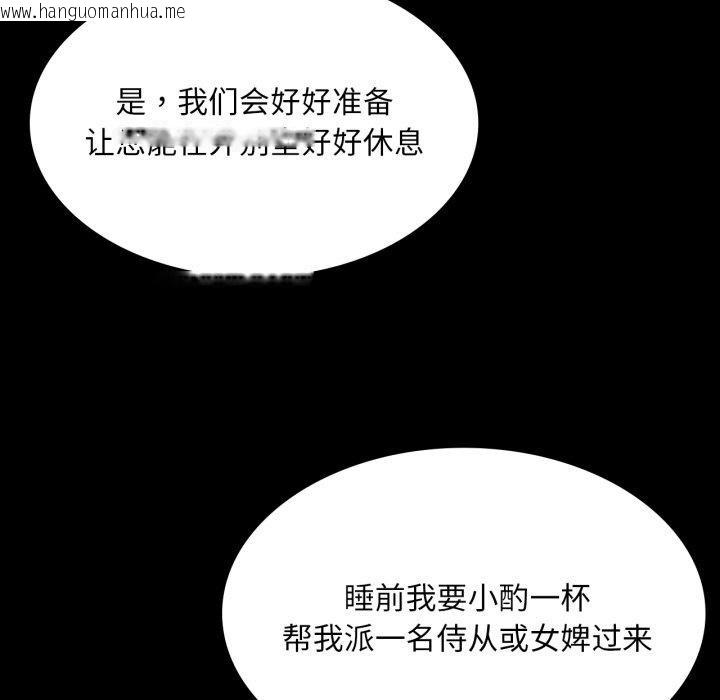 韩国漫画小姐韩漫_小姐-第75话在线免费阅读-韩国漫画-第131张图片