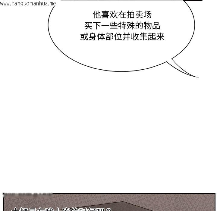 韩国漫画吉赛儿之血韩漫_吉赛儿之血-第2话在线免费阅读-韩国漫画-第94张图片