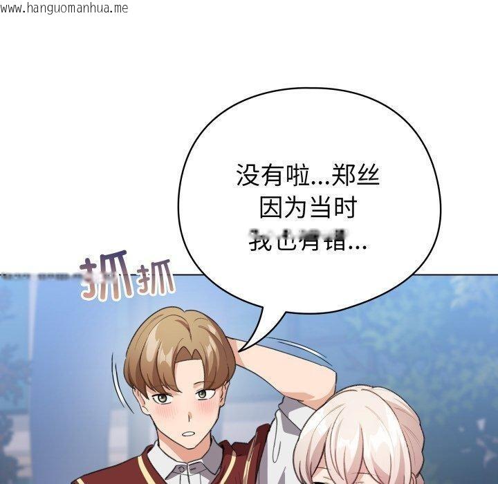 韩国漫画配角的生存任务韩漫_配角的生存任务-第15话在线免费阅读-韩国漫画-第150张图片