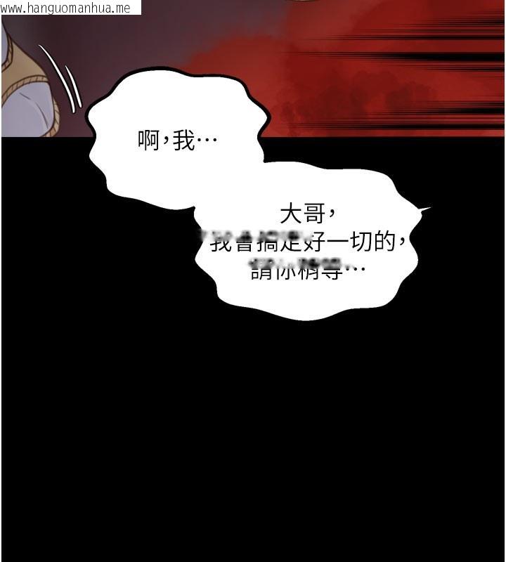 韩国漫画最强家丁韩漫_最强家丁-第41话-我不是你娘，是母猪在线免费阅读-韩国漫画-第185张图片