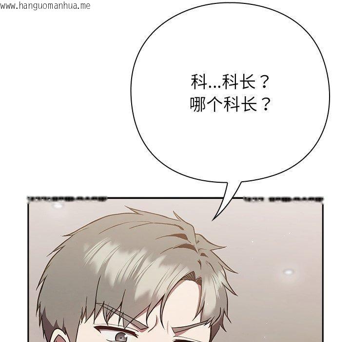 韩国漫画摸鱼生存指南韩漫_摸鱼生存指南-第4话在线免费阅读-韩国漫画-第134张图片