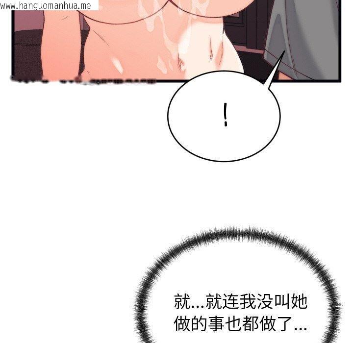 韩国漫画少爷的替身韩漫_少爷的替身-第6话在线免费阅读-韩国漫画-第143张图片