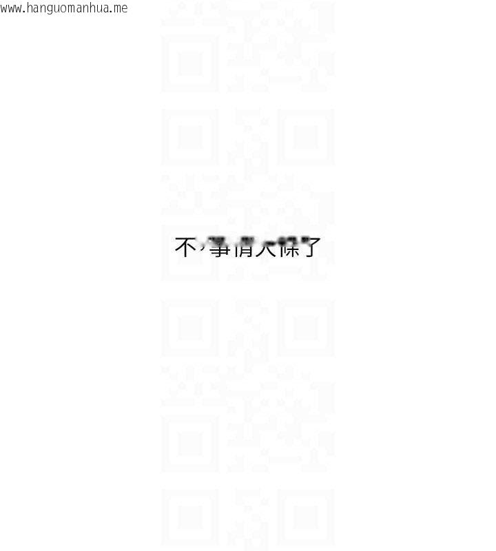 韩国漫画玩转学姐韩漫_玩转学姐-第67话-系内「穴」位争夺战，开砲!在线免费阅读-韩国漫画-第108张图片