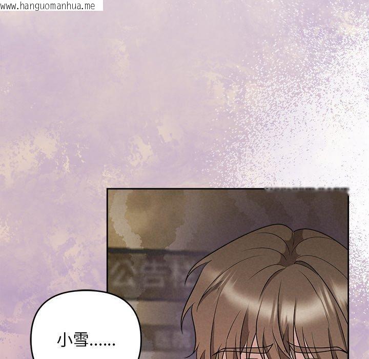 韩国漫画被吞噬的夜韩漫_被吞噬的夜-第37话在线免费阅读-韩国漫画-第151张图片