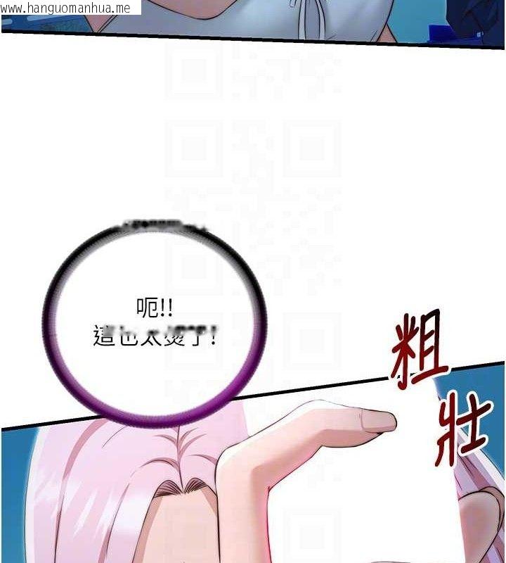 韩国漫画民宿精营中韩漫_民宿精营中-第12话-偷看小情侣打野炮在线免费阅读-韩国漫画-第86张图片