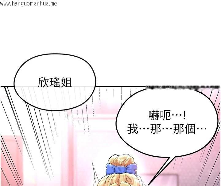 韩国漫画足球型男脱单指南韩漫_足球型男脱单指南-第15话-网球女神的秘密癖好在线免费阅读-韩国漫画-第4张图片