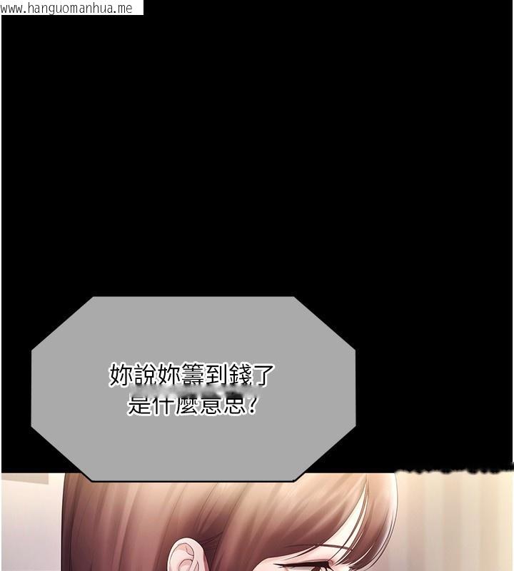 韩国漫画老板娘的诱惑韩漫_老板娘的诱惑-第58话-淫乱的欲擒故纵在线免费阅读-韩国漫画-第18张图片