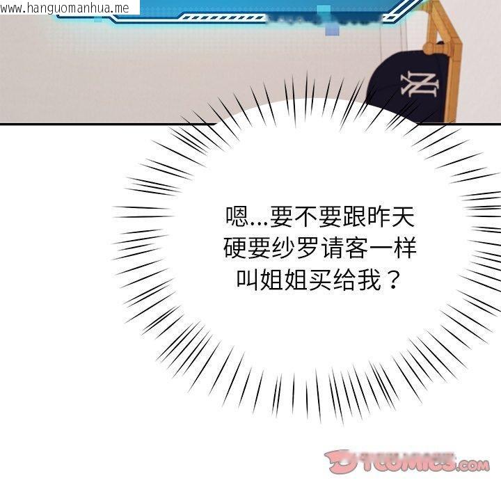 韩国漫画后宫之王韩漫_后宫之王-第37话在线免费阅读-韩国漫画-第135张图片
