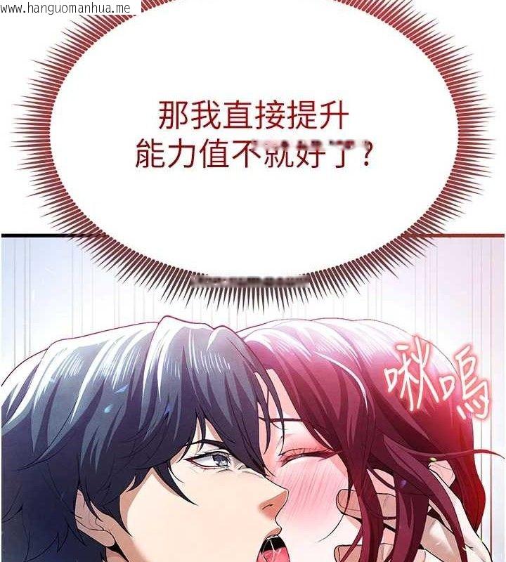 韩国漫画足球型男脱单指南韩漫_足球型男脱单指南-第9话-随传随到肉便器在线免费阅读-韩国漫画-第212张图片