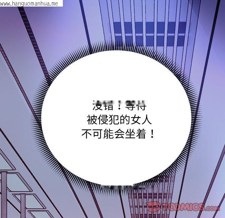 韩国漫画重生之长枪无敌韩漫_重生之长枪无敌-第60话在线免费阅读-韩国漫画-第21张图片