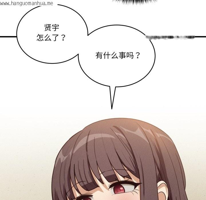 韩国漫画当狗不丢人韩漫_当狗不丢人-第10话在线免费阅读-韩国漫画-第44张图片