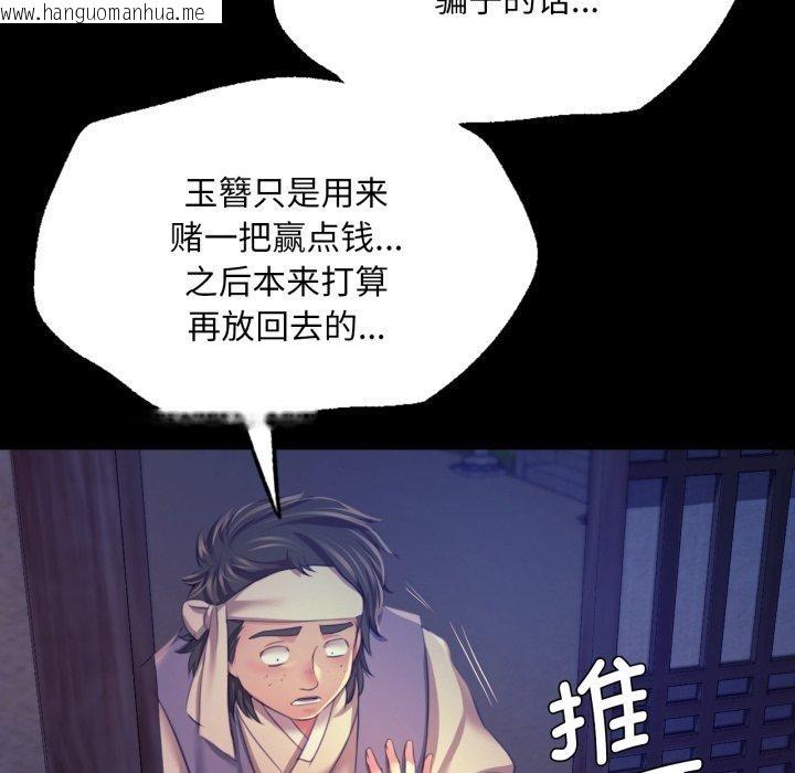 韩国漫画小姐韩漫_小姐-第74话在线免费阅读-韩国漫画-第65张图片