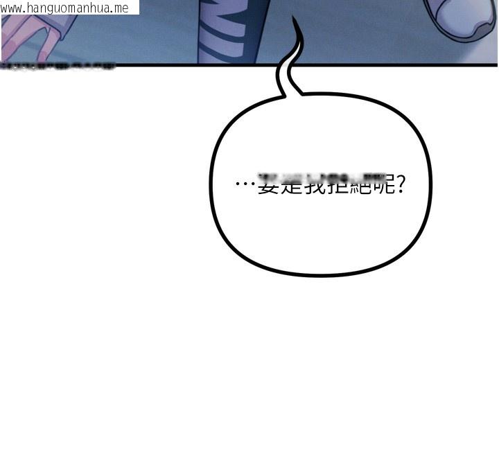韩国漫画恶次人生韩漫_恶次人生-第26话-来玩游戏吧在线免费阅读-韩国漫画-第137张图片