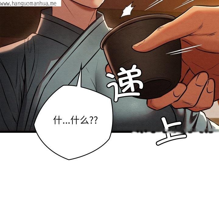 韩国漫画亲密宝鉴韩漫_亲密宝鉴-第23话在线免费阅读-韩国漫画-第78张图片