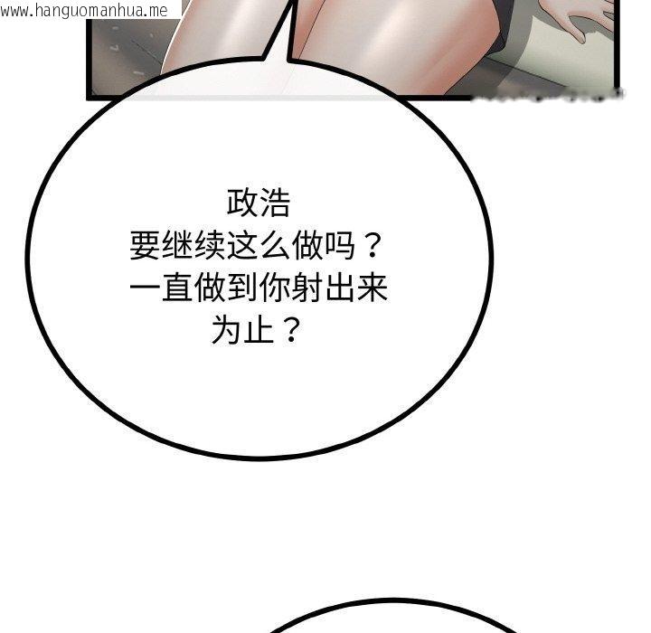 韩国漫画与初恋的意外同居韩漫_与初恋的意外同居-第21话在线免费阅读-韩国漫画-第91张图片