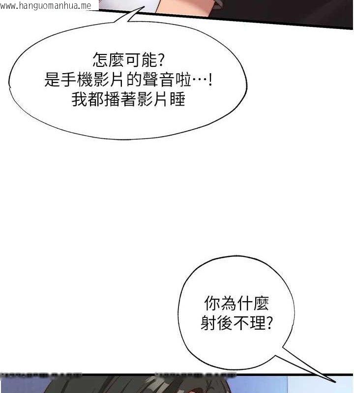 韩国漫画民宿精营中韩漫_民宿精营中-第12话-偷看小情侣打野炮在线免费阅读-韩国漫画-第11张图片