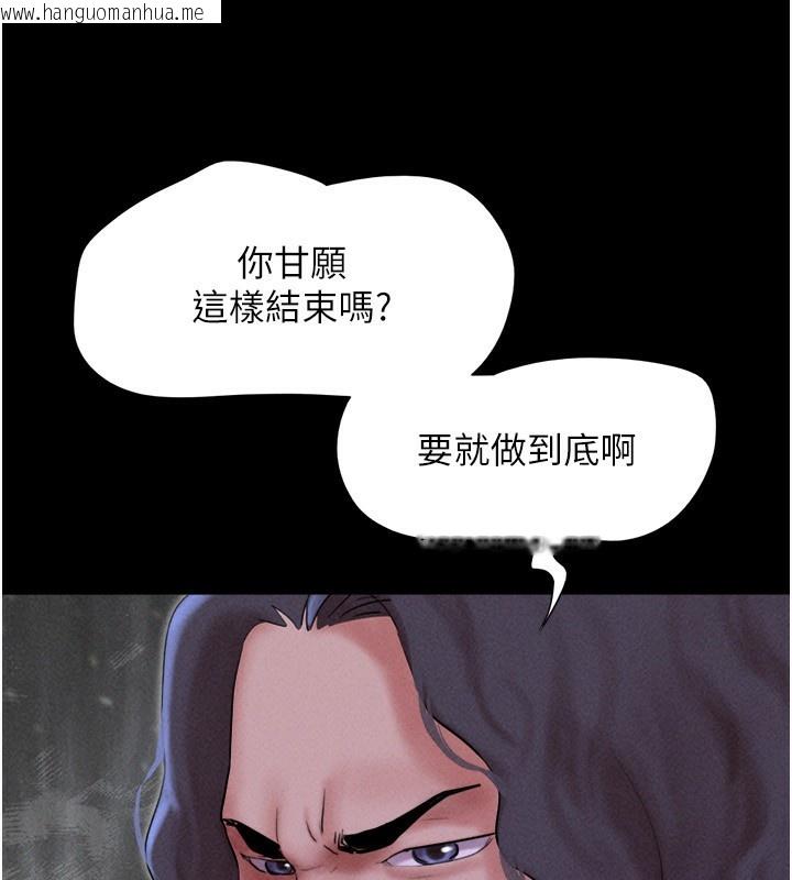 韩国漫画韶恩韩漫_韶恩-第54话-只对女友无感在线免费阅读-韩国漫画-第64张图片