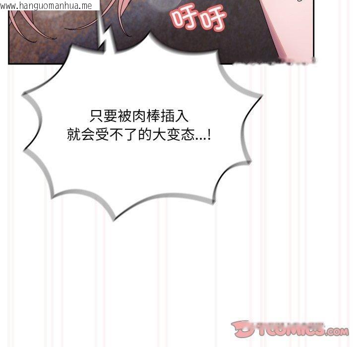 韩国漫画请把女儿交给我/老大!-请把女儿交给我!韩漫_请把女儿交给我/老大!-请把女儿交给我!-第76话在线免费阅读-韩国漫画-第116张图片